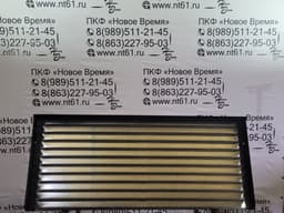 Надставка передн. стрясной доски (Дон, Акрос) (Н+) - миниатюра 1 из 2