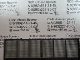 Надставка стрясной доски Вектор (НВ) - миниатюра 1 из 2